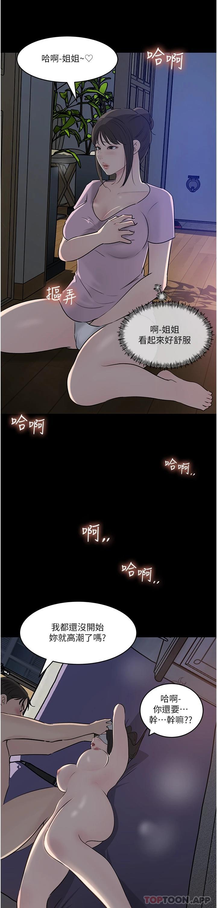 Inside My Sister-in-Law Raw - Chapter 48 Page 37