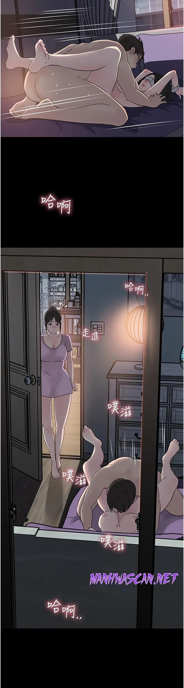 Inside My Sister-in-Law Raw - Chapter 48 Page 41