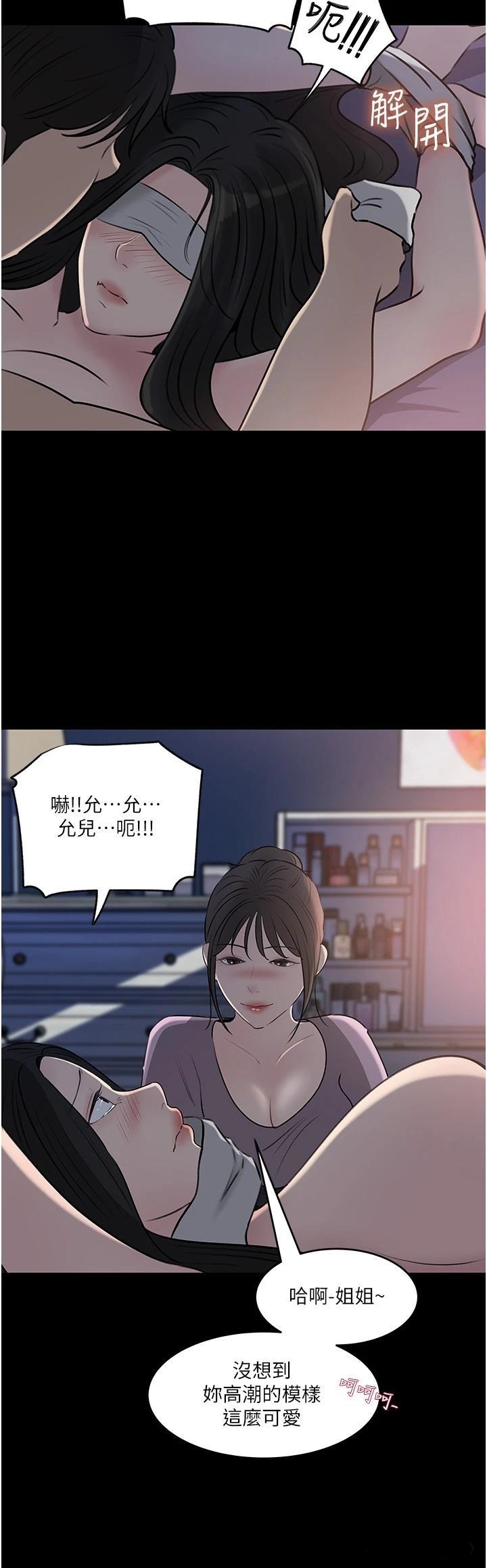 Inside My Sister-in-Law Raw - Chapter 48 Page 43