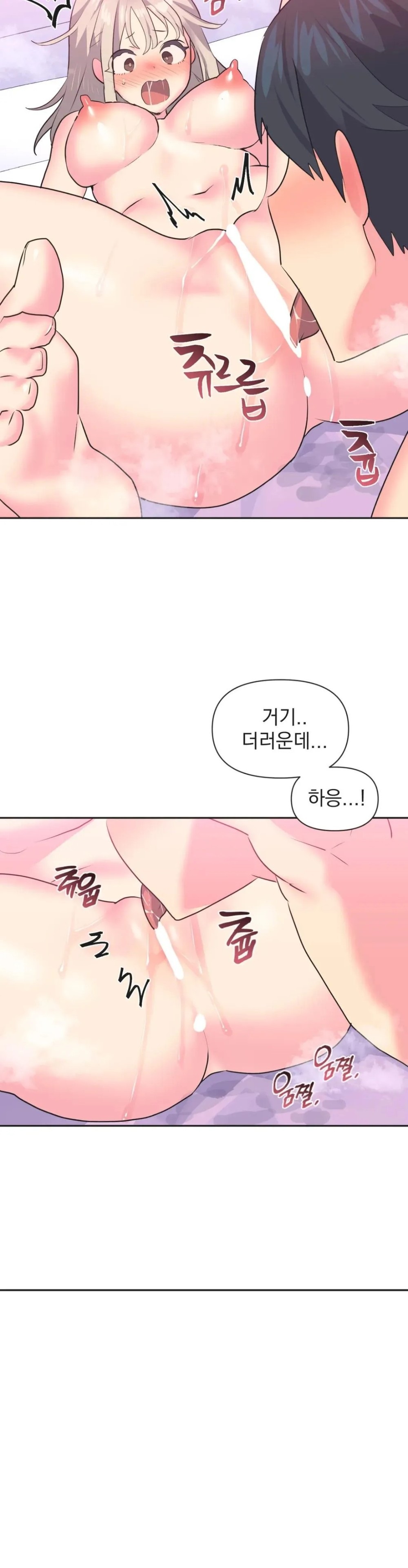 Release Raw - Chapter 15 Page 20