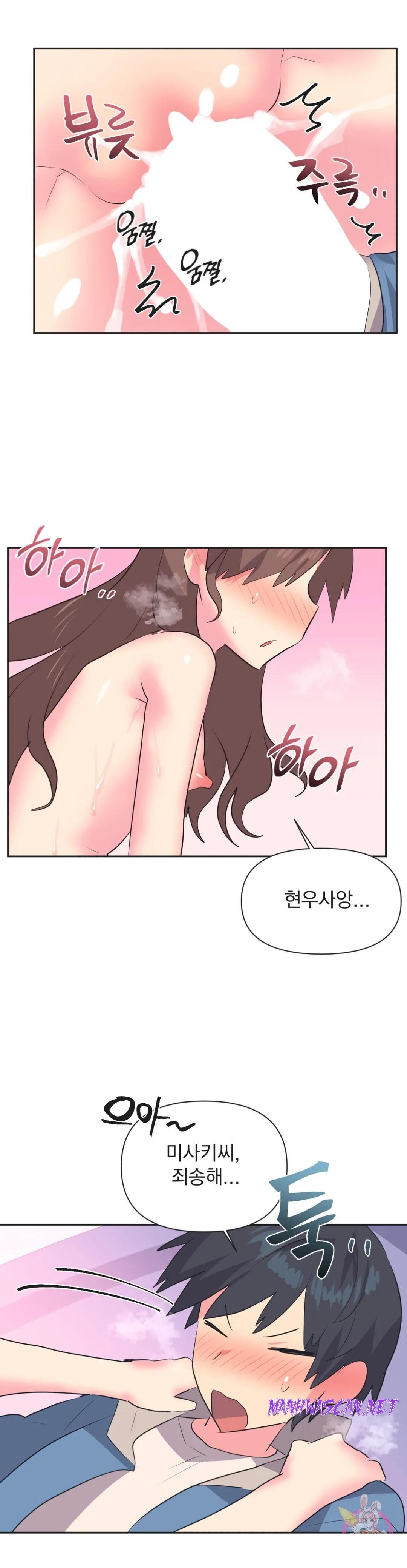 Release Raw - Chapter 7 Page 31