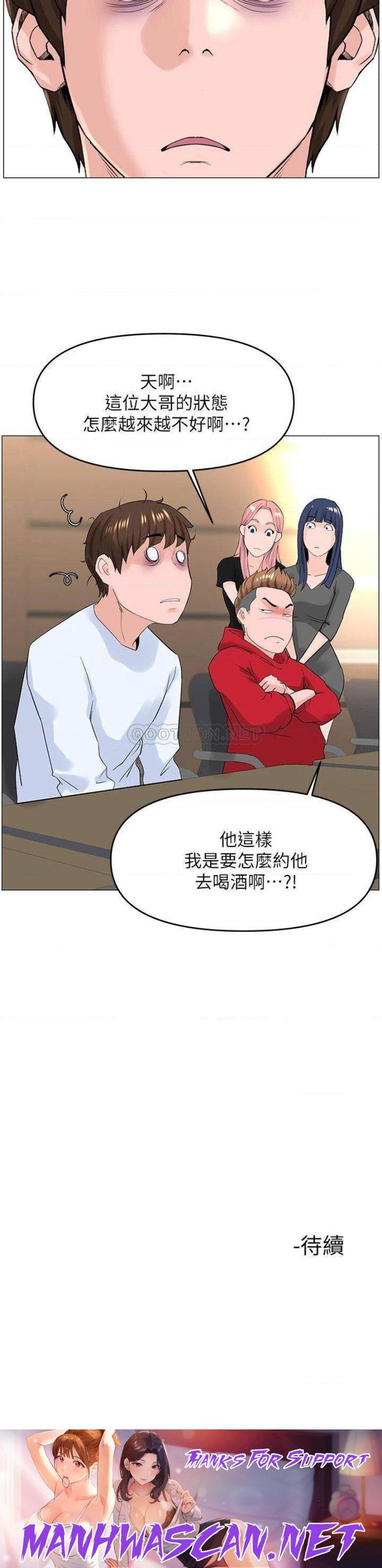 The Neighborhood Celebrity Raw - Chapter 35 Page 39