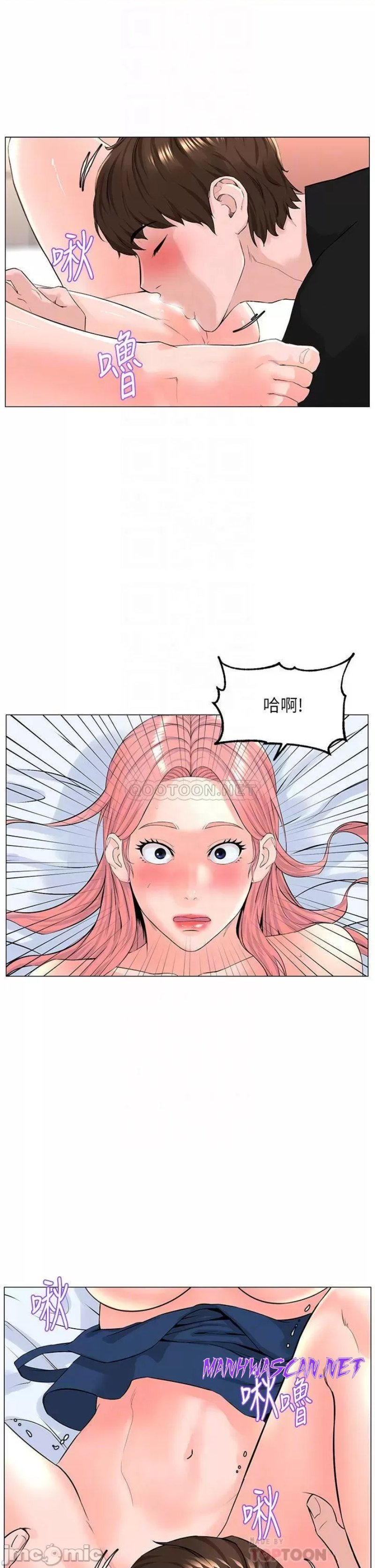 The Neighborhood Celebrity Raw - Chapter 46 Page 17