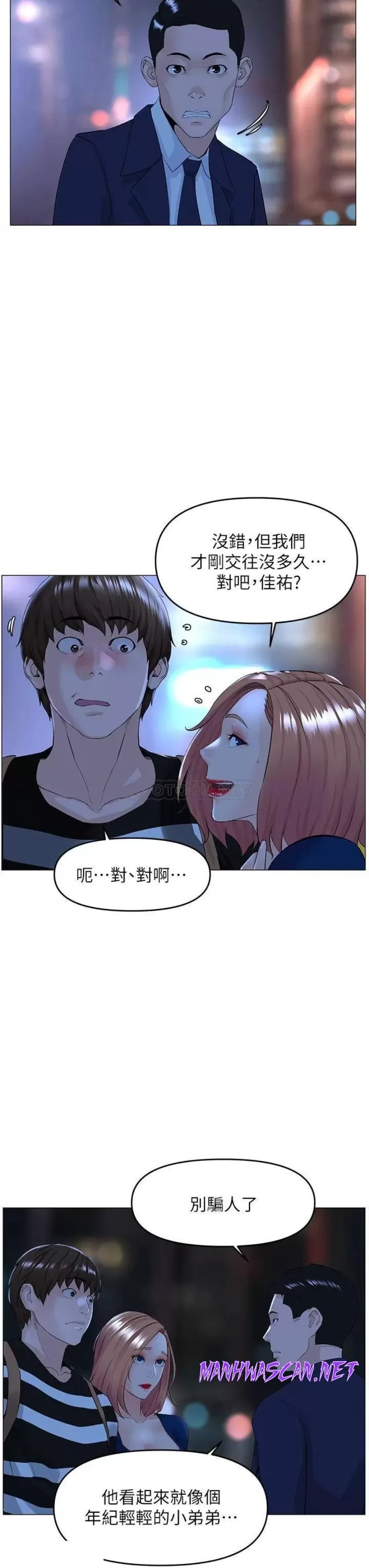 The Neighborhood Celebrity Raw - Chapter 49 Page 3
