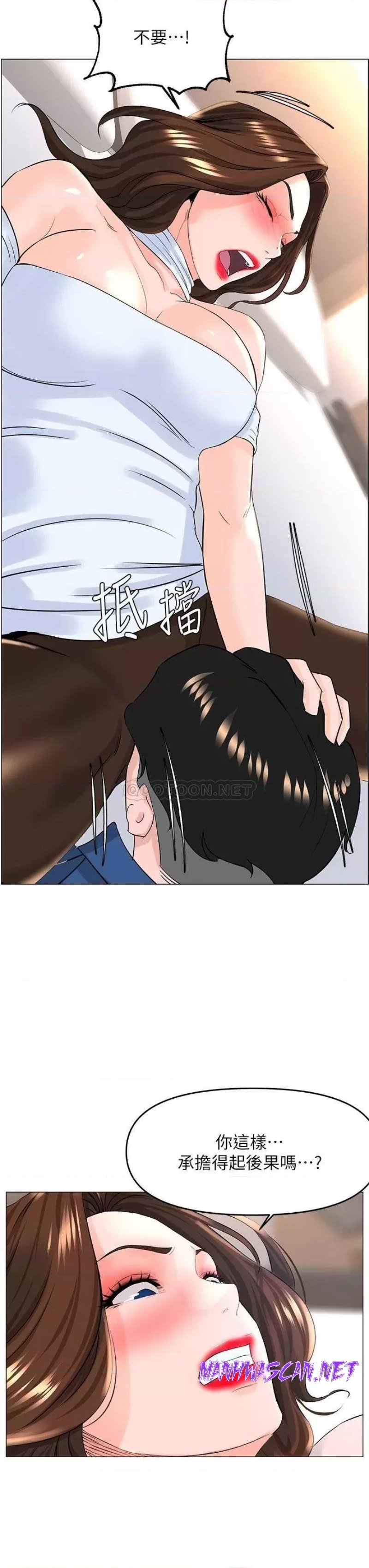 The Neighborhood Celebrity Raw - Chapter 52 Page 34