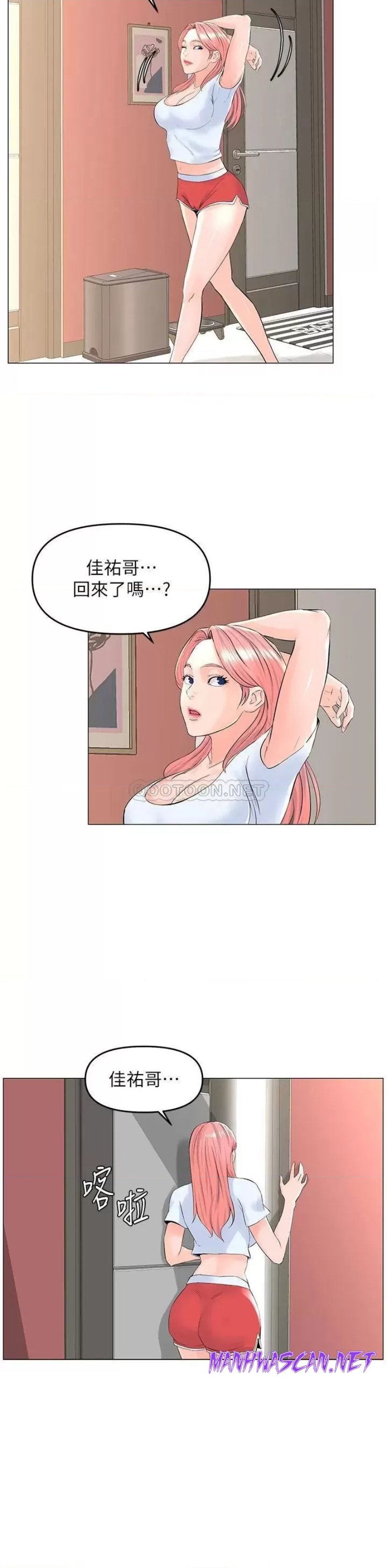 The Neighborhood Celebrity Raw - Chapter 55 Page 21