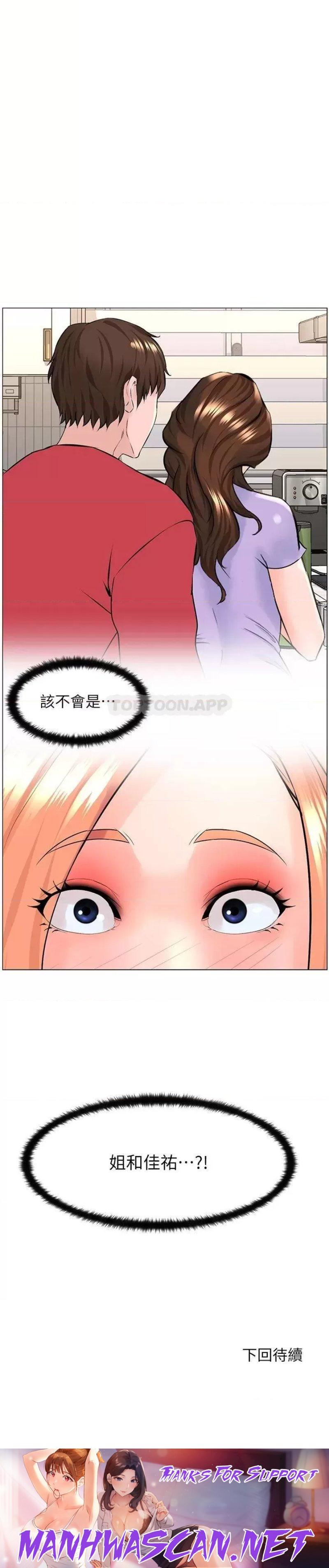 The Neighborhood Celebrity Raw - Chapter 57 Page 38