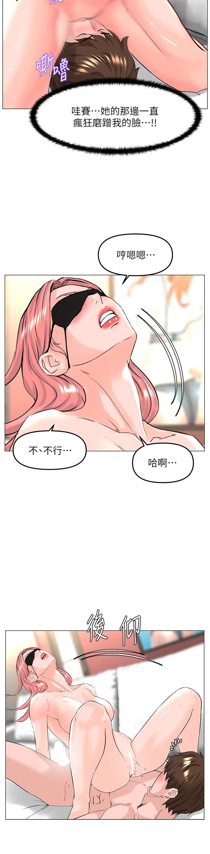 The Neighborhood Celebrity Raw - Chapter 66 Page 21