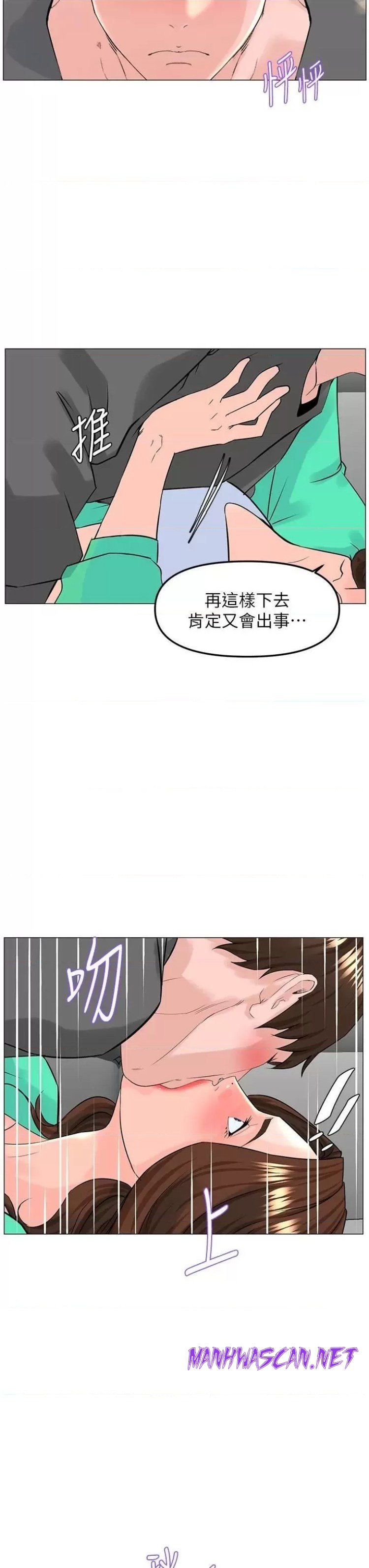 The Neighborhood Celebrity Raw - Chapter 68 Page 24