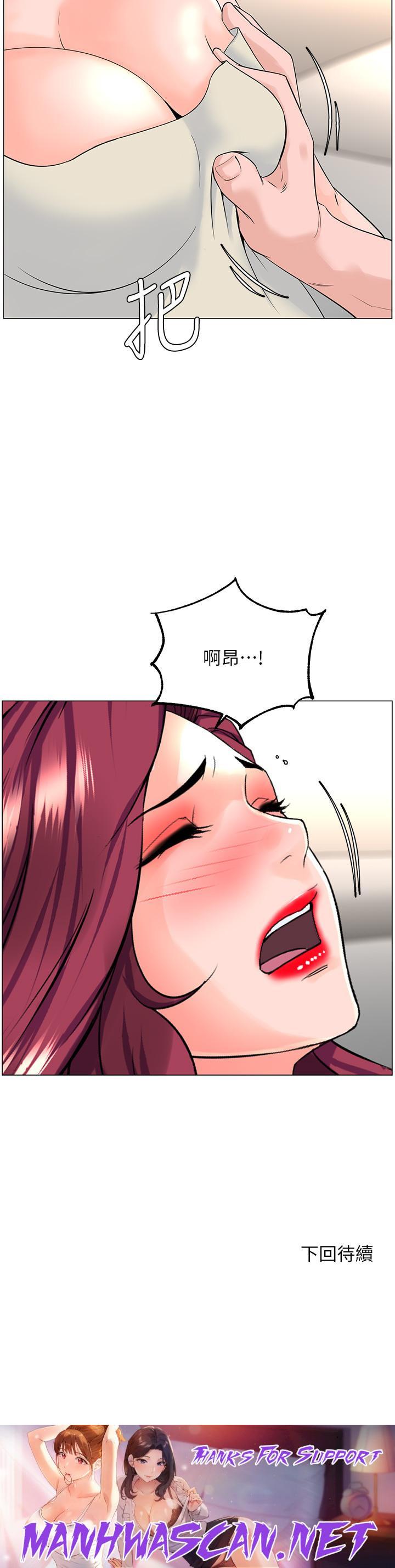 The Neighborhood Celebrity Raw - Chapter 70 Page 40
