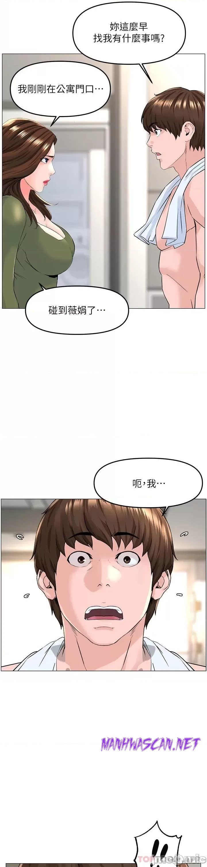 The Neighborhood Celebrity Raw - Chapter 72 Page 25