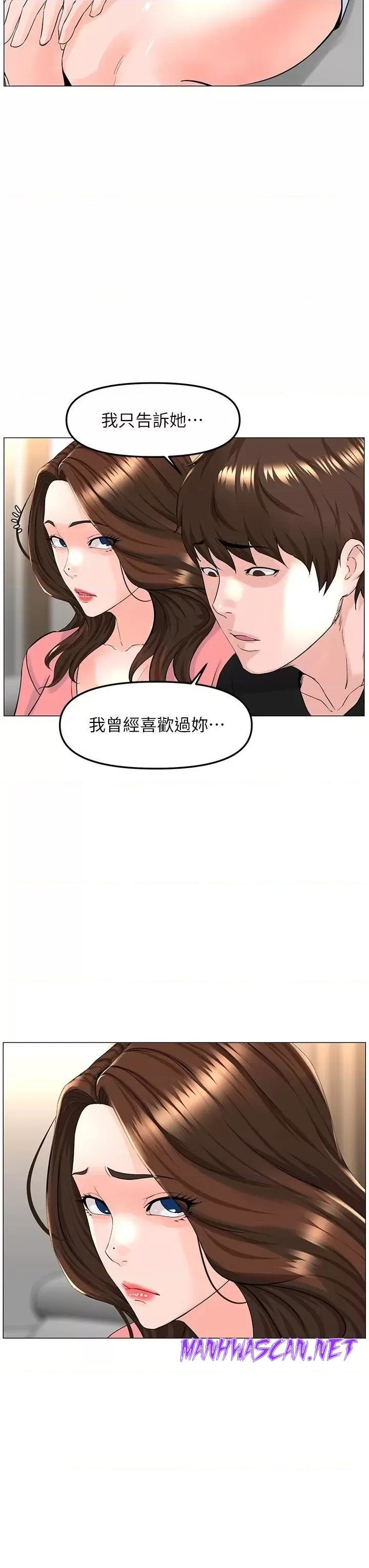 The Neighborhood Celebrity Raw - Chapter 75 Page 24