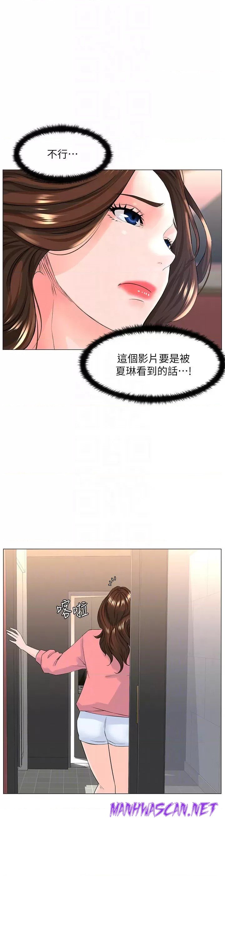 The Neighborhood Celebrity Raw - Chapter 75 Page 4