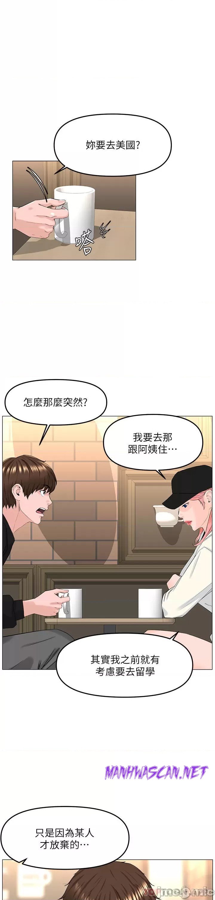 The Neighborhood Celebrity Raw - Chapter 77 Page 17
