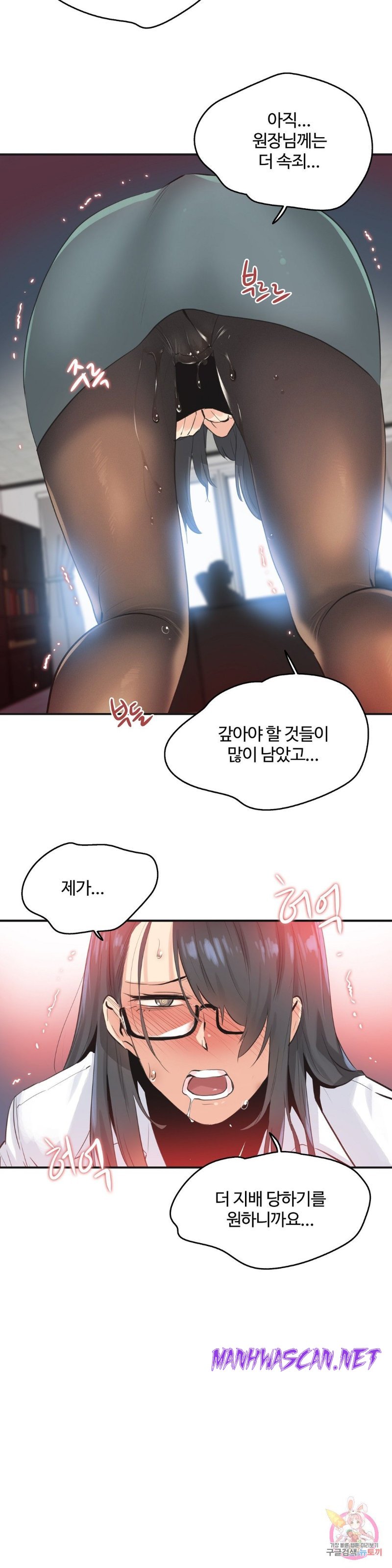 Surrogate Father RAW - Chapter 75 Page 11