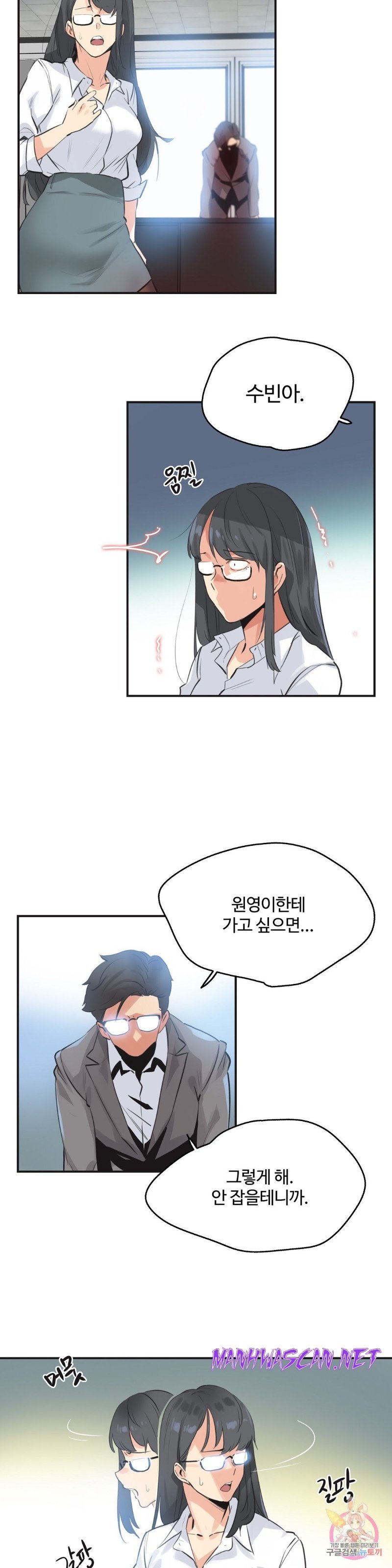 Surrogate Father RAW - Chapter 75 Page 9