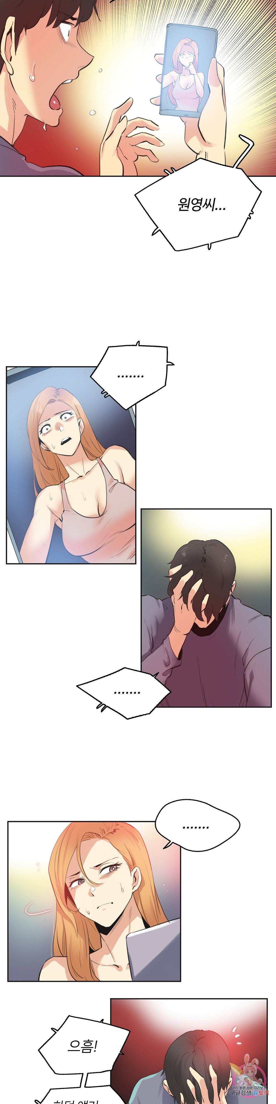 Surrogate Father RAW - Chapter 81 Page 18