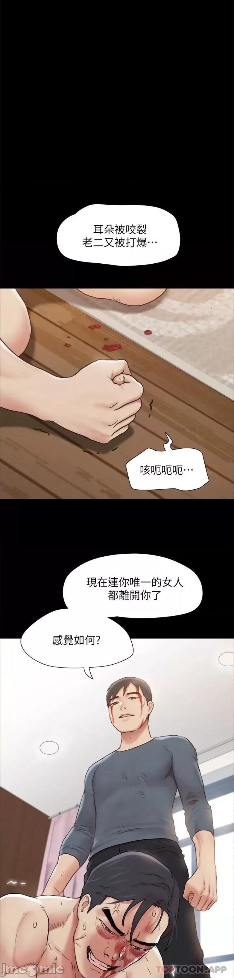 Everything Is Agreed Raw - Chapter 160 Page 23