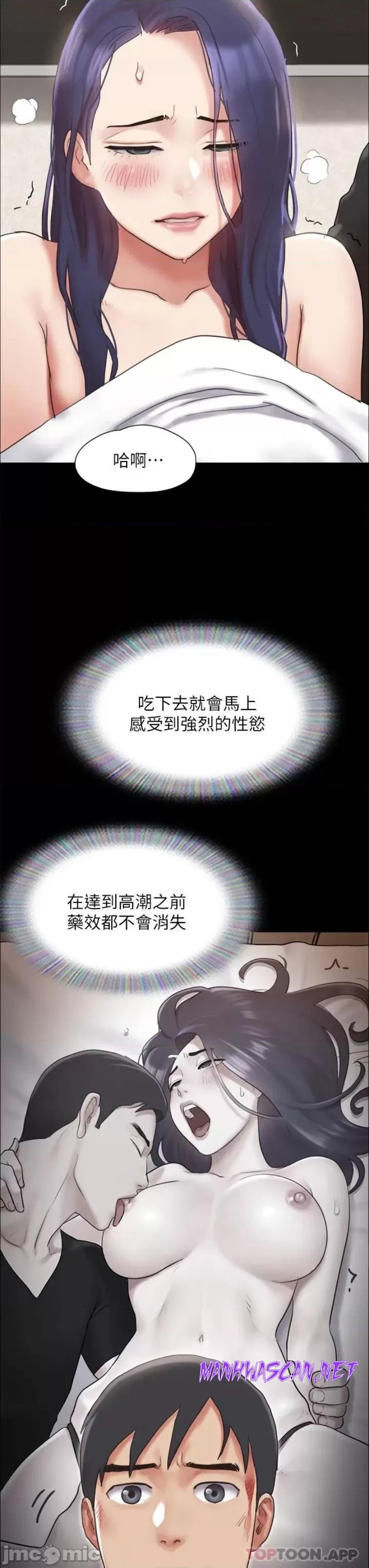 Everything Is Agreed Raw - Chapter 160 Page 41