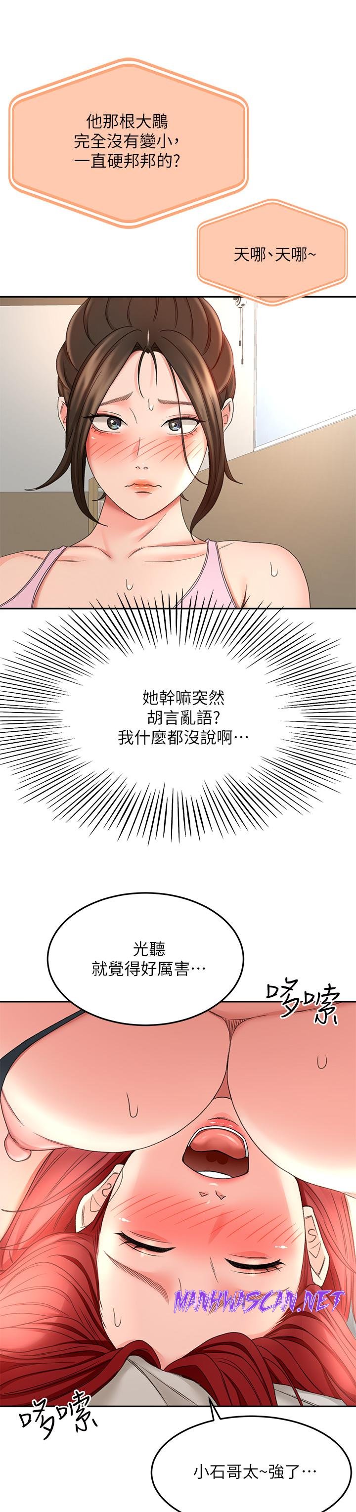 The Little Master Raw - Chapter 31 Page 23