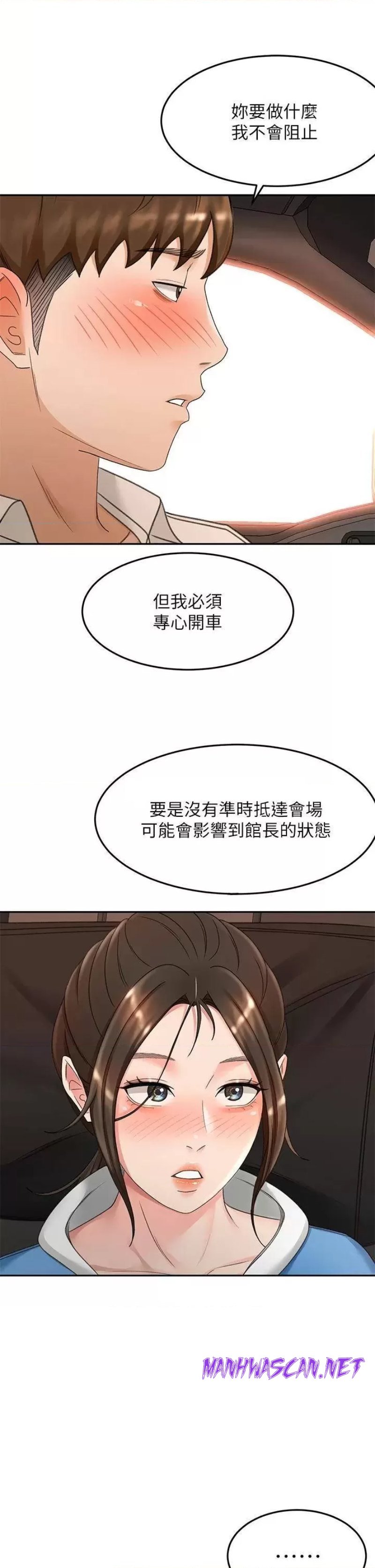 The Little Master Raw - Chapter 47 Page 22
