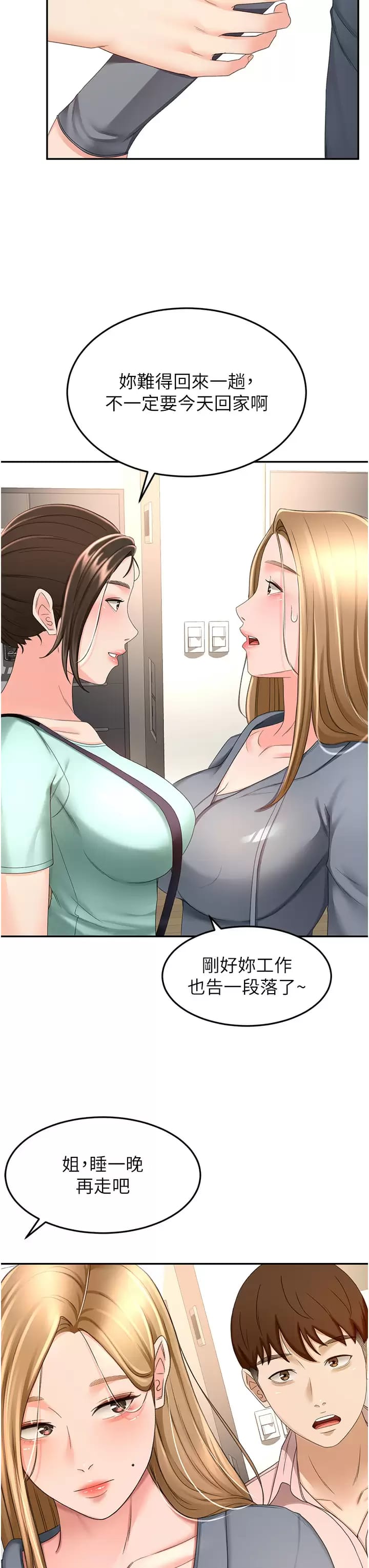 The Little Master Raw - Chapter 59 Page 9