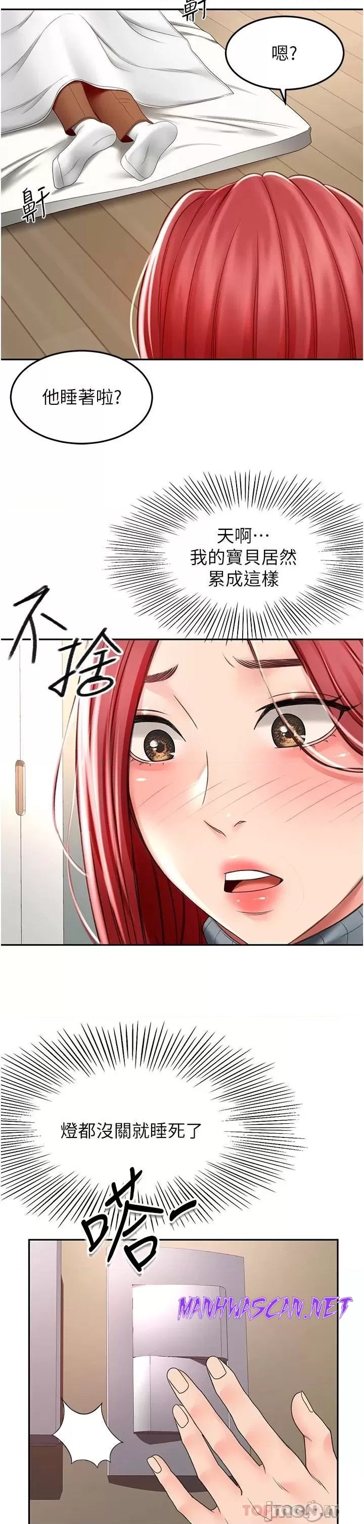 The Little Master Raw - Chapter 63 Page 31