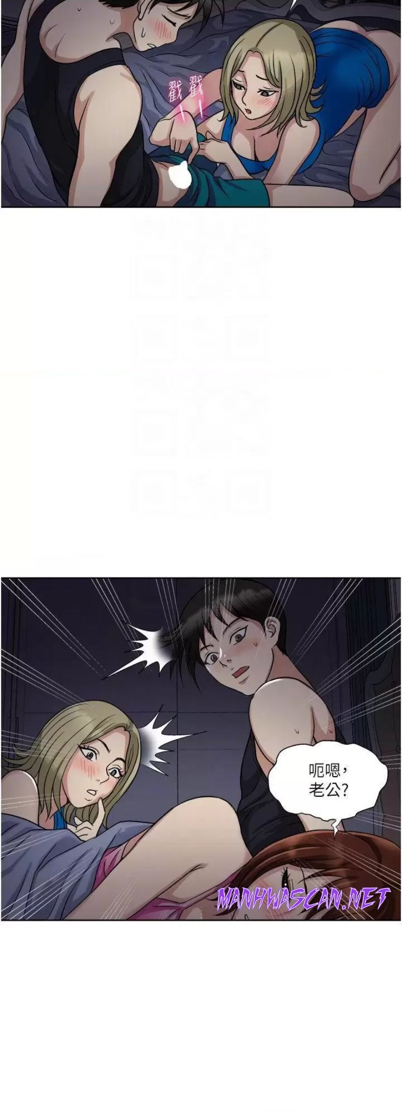 Just Once Raw - Chapter 10 Page 16