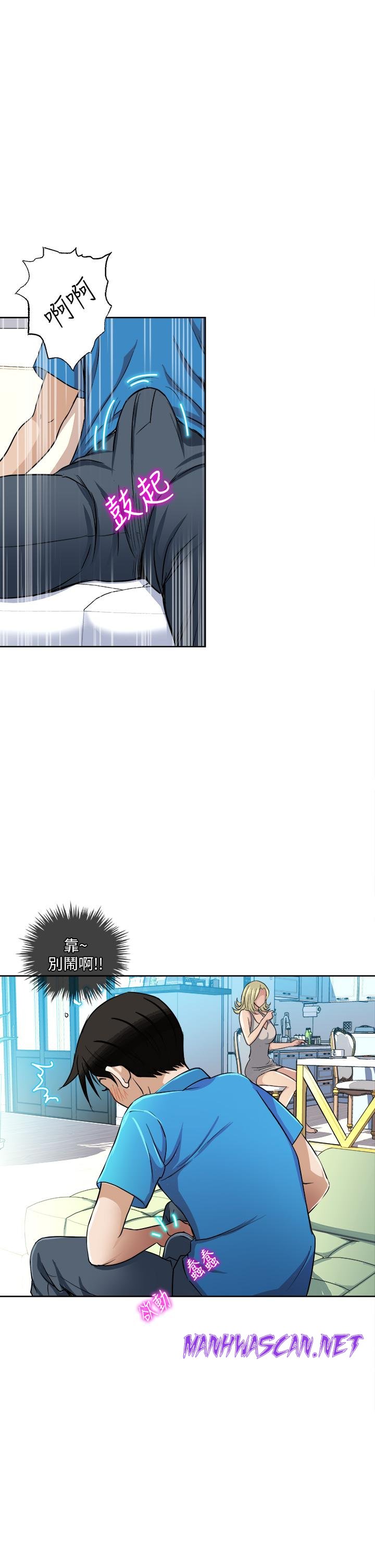 Just Once Raw - Chapter 2 Page 27