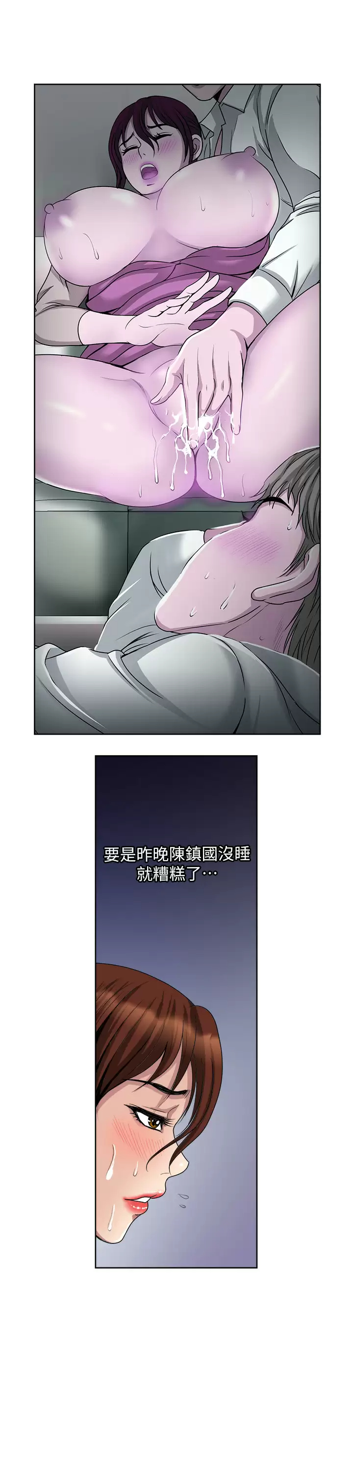 Just Once Raw - Chapter 28 Page 19