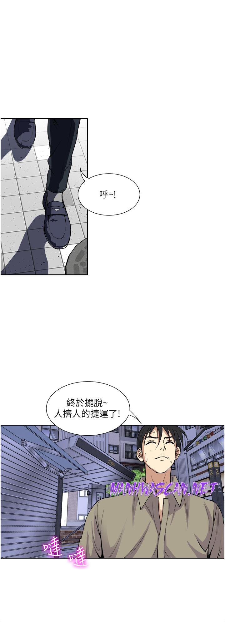 Just Once Raw - Chapter 31 Page 2