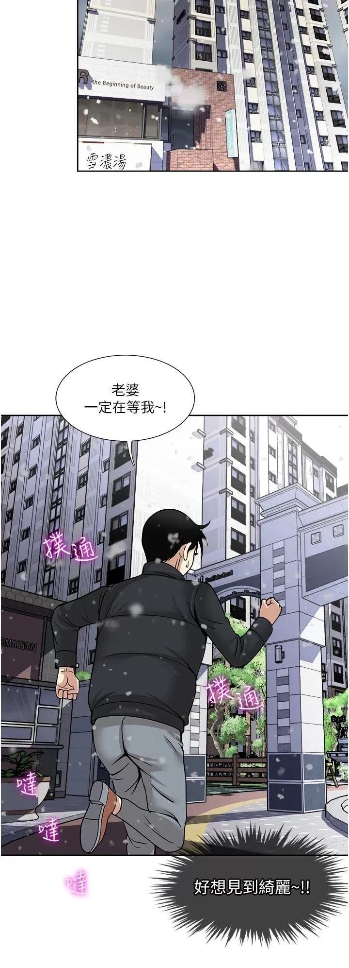 Just Once Raw - Chapter 42 Page 36