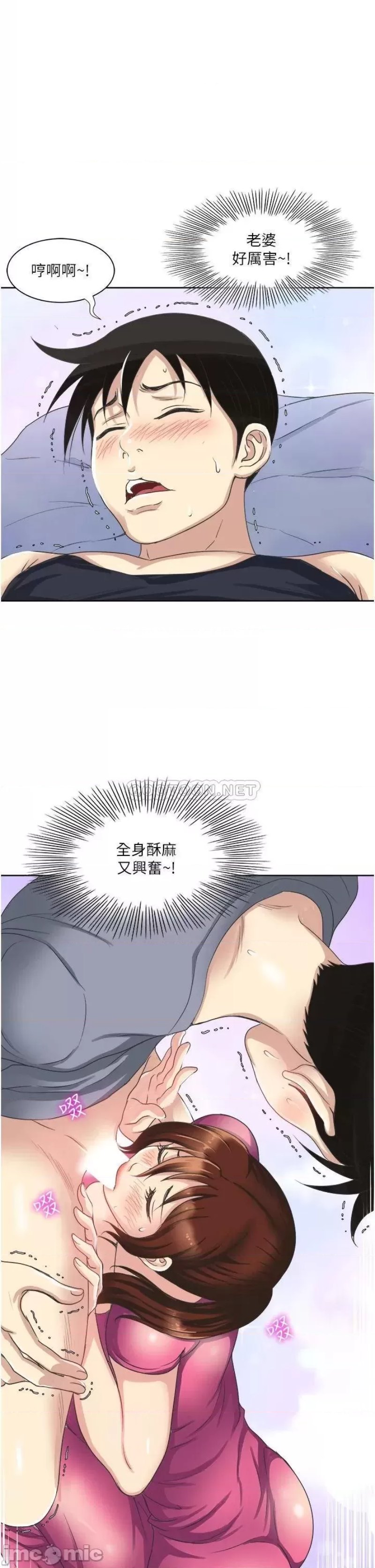 Just Once Raw - Chapter 9 Page 35
