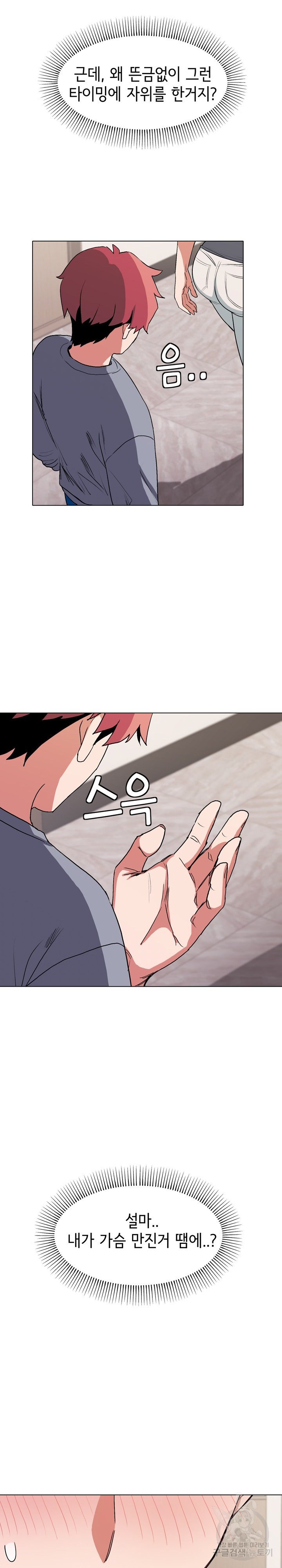 College Life Starts With Clubs Raw - Chapter 10 Page 5