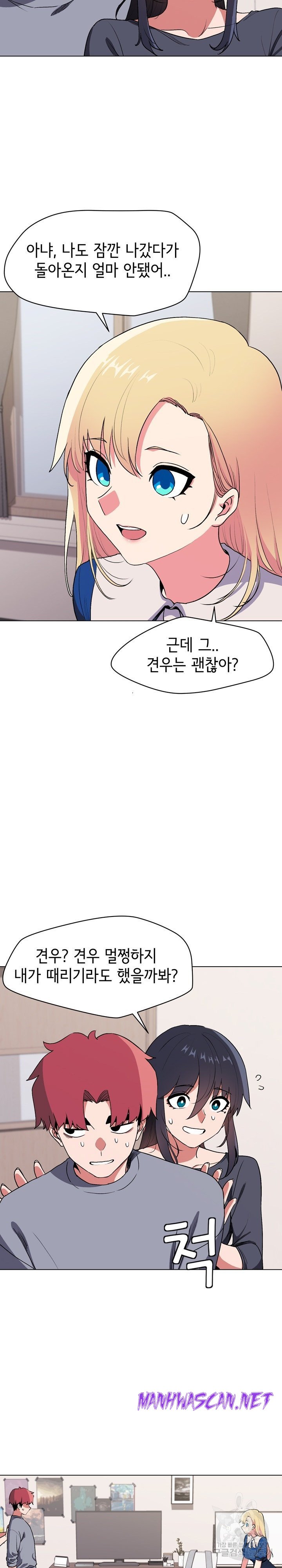 College Life Starts With Clubs Raw - Chapter 10 Page 9