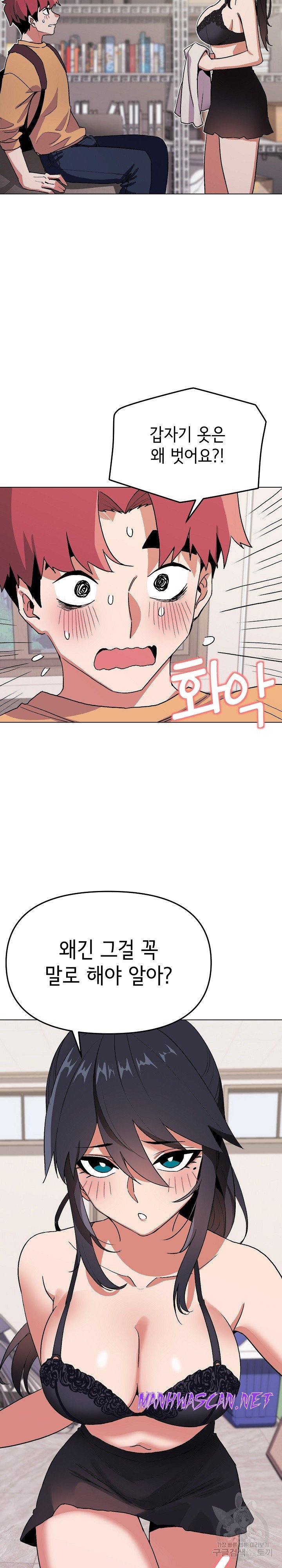 College Life Starts With Clubs Raw - Chapter 11 Page 2