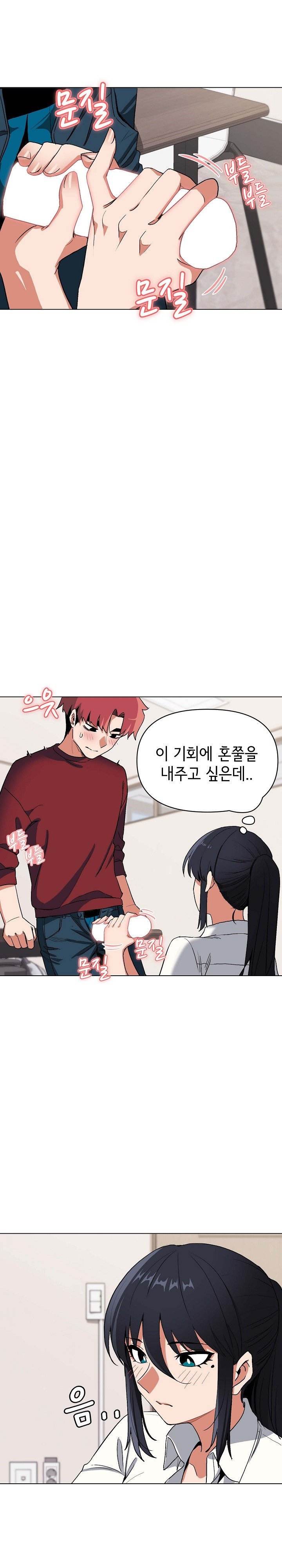 College Life Starts With Clubs Raw - Chapter 6 Page 16