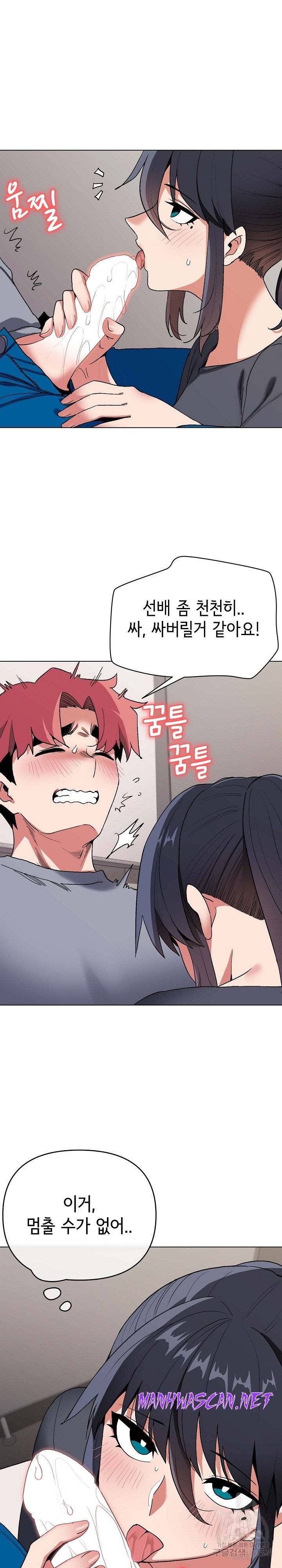 College Life Starts With Clubs Raw - Chapter 8 Page 17
