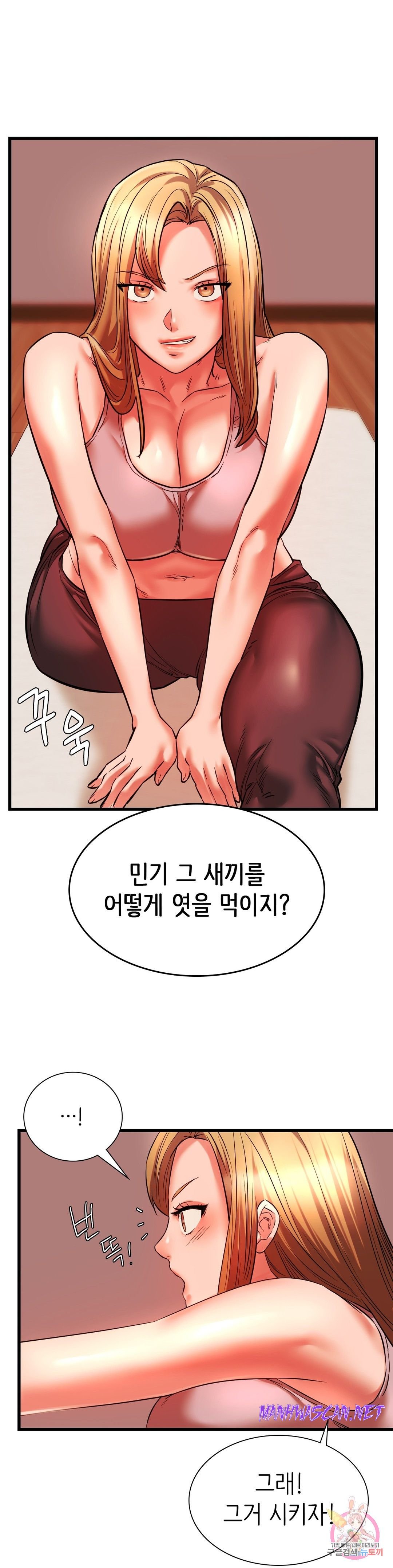 Condisciple Raw - Chapter 15 Page 1