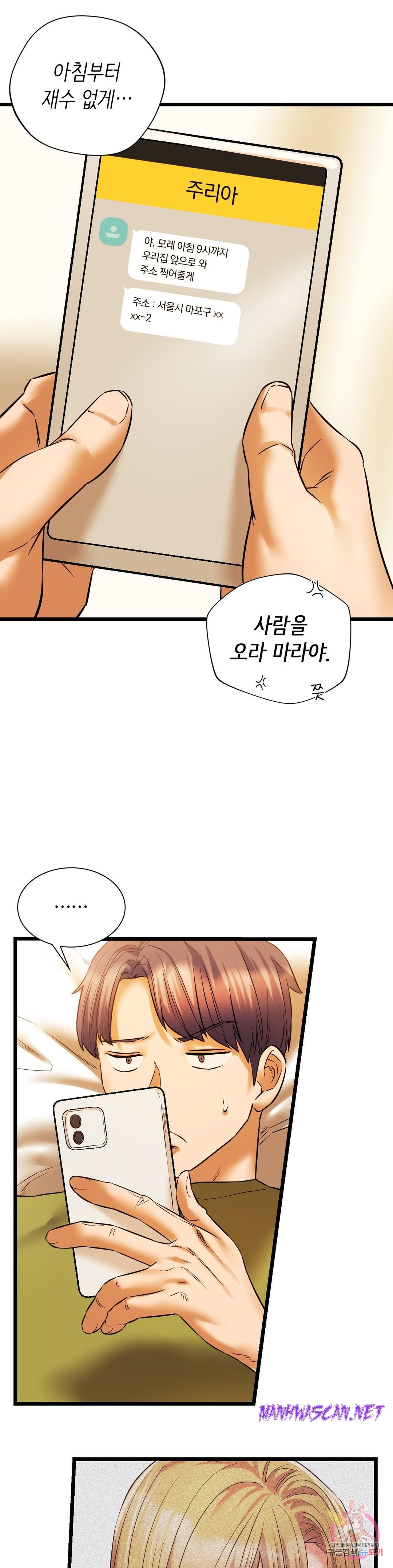 Condisciple Raw - Chapter 15 Page 32