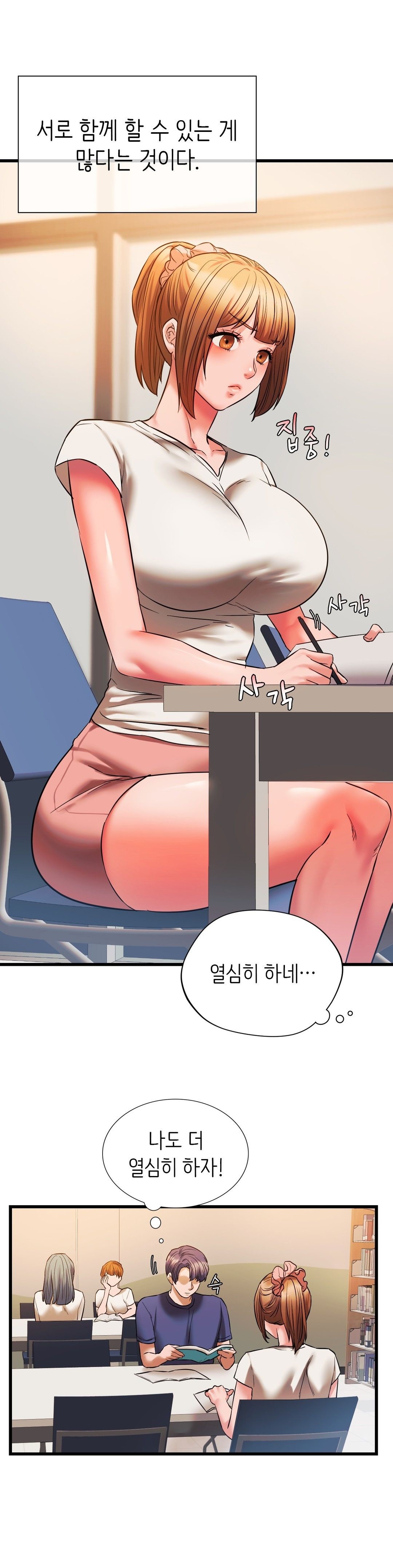 Condisciple Raw - Chapter 15 Page 4