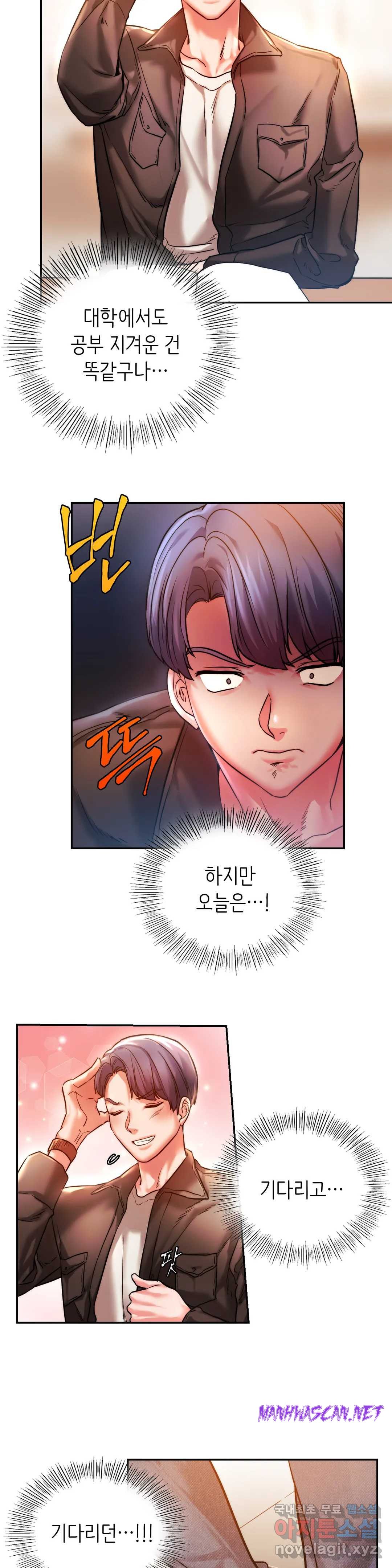 Condisciple Raw - Chapter 3 Page 14