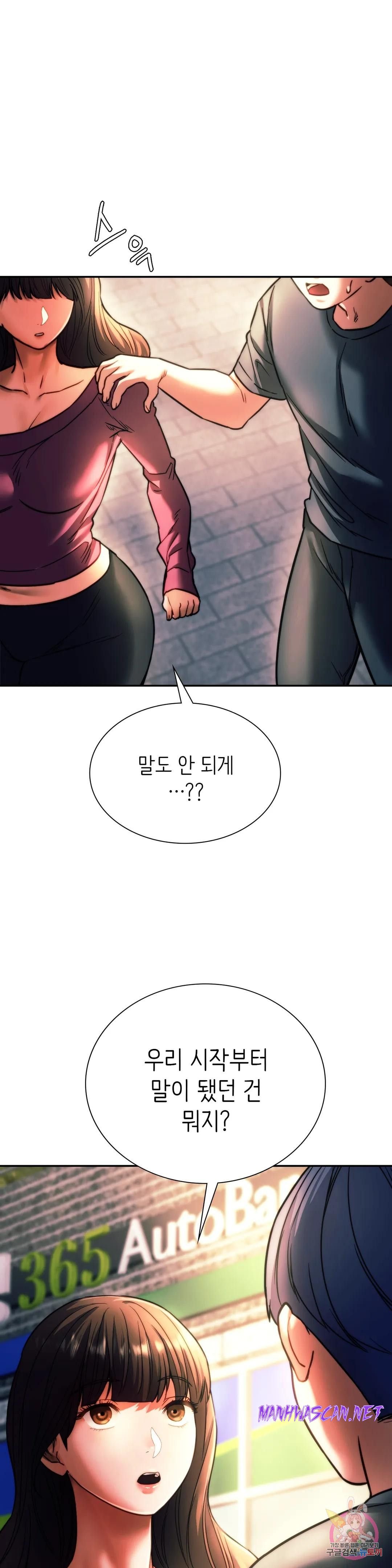 Condisciple Raw - Chapter 39 Page 14