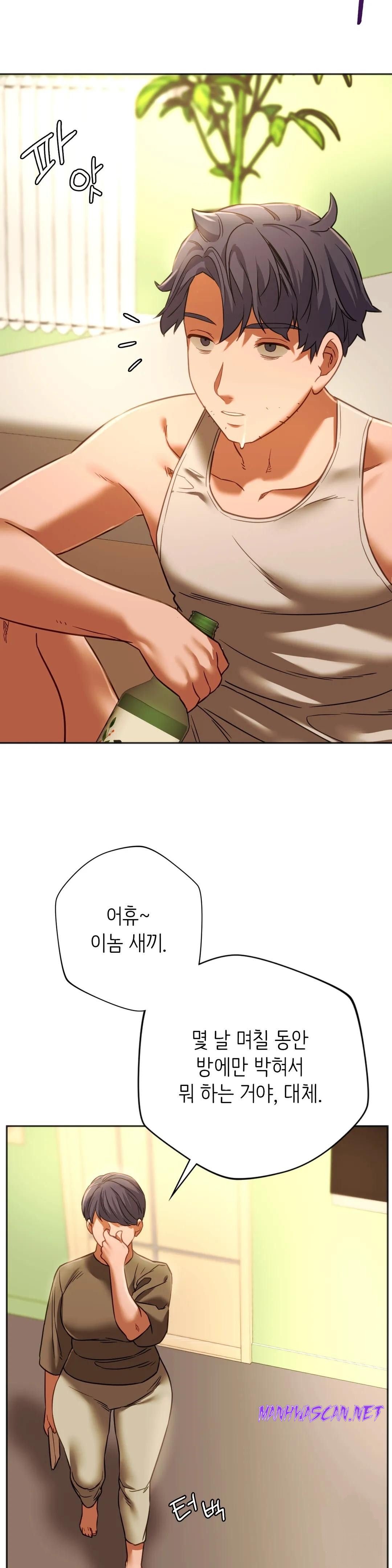 Condisciple Raw - Chapter 39 Page 23