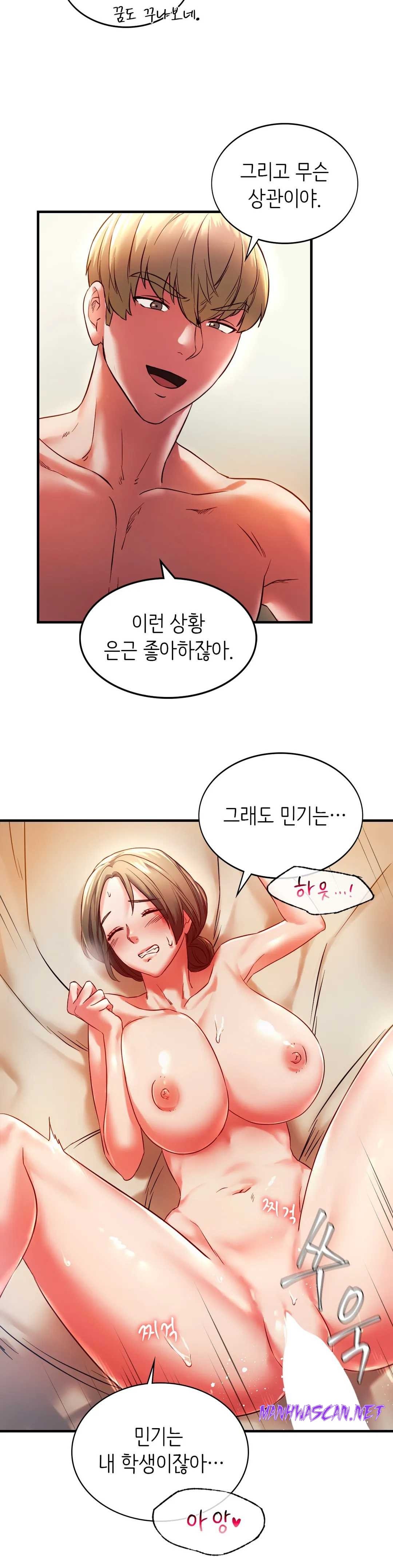 Condisciple Raw - Chapter 5 Page 17