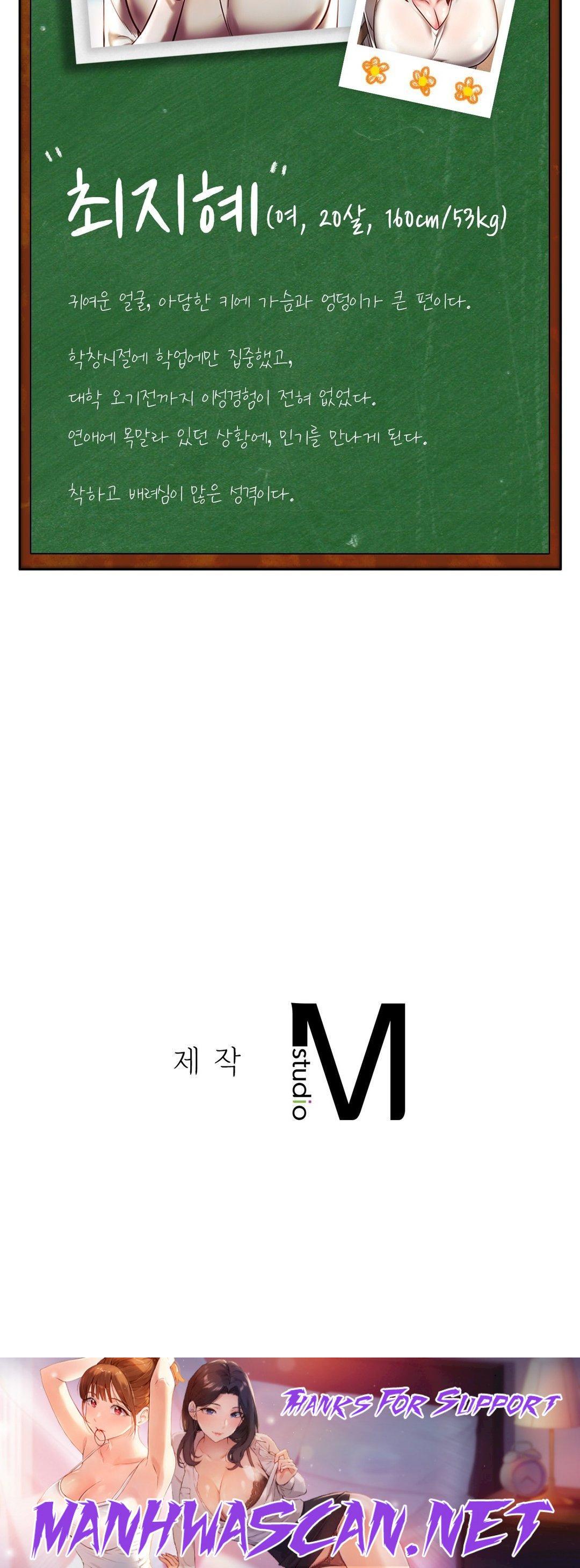 Condisciple Raw - Chapter 8 Page 43