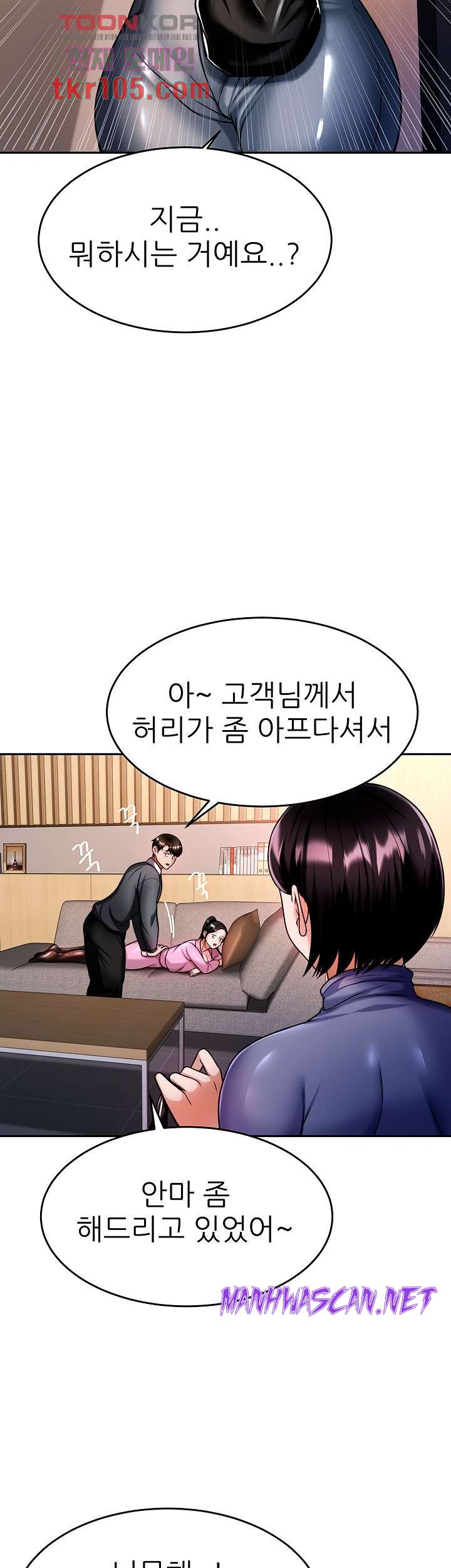 Hypnomancer Raw - Chapter 13 Page 23