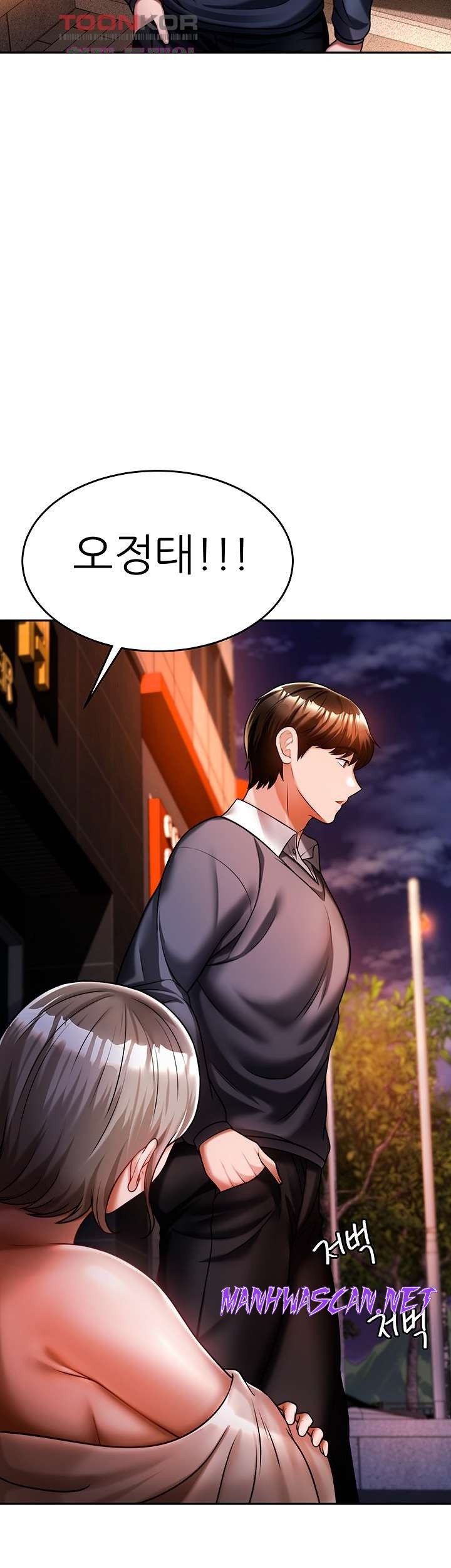 Hypnomancer Raw - Chapter 13 Page 32