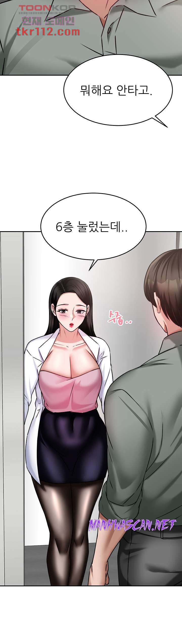Hypnomancer Raw - Chapter 15 Page 58