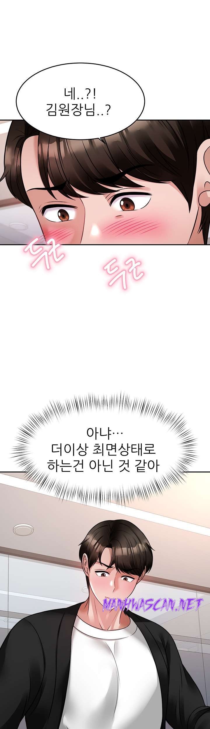 Hypnomancer Raw - Chapter 17 Page 31